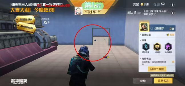 ios和平单透绘制《网易云-单透》