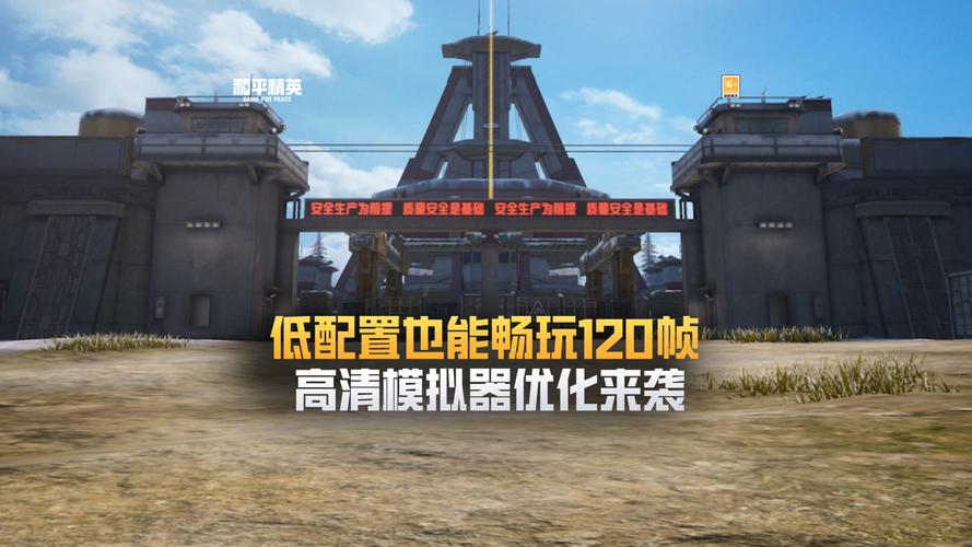 和平精英模拟器最新辅助_和平精英模拟器高清版_和平精英模拟器下载体验