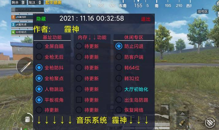 和平精英开挂神器ios版_自动瞄准自动射击辅助工具_和平精英ios辅助