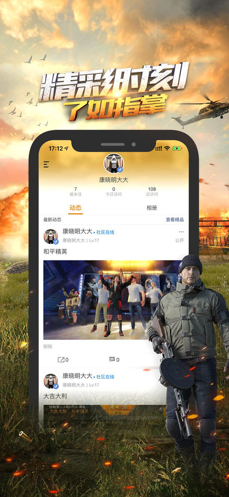 和平精英ios辅助-和平精英辅助工具