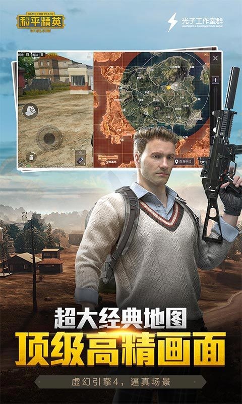 和平精英开挂免费版